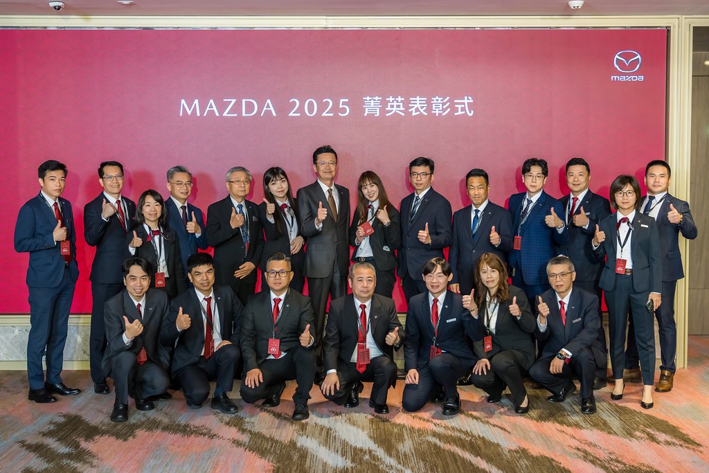 [活動攝影]2025 MAZDA 菁英表彰式-最專業的團隊完成每場完美活動攝影，拍的不只好更要快! #活動攝影