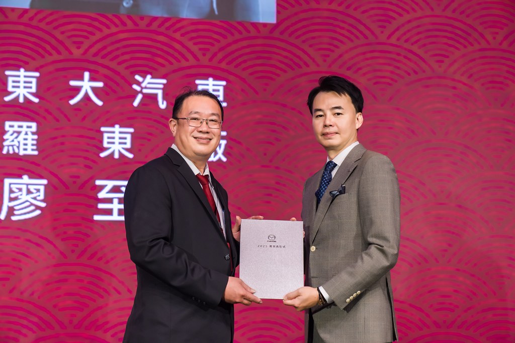 [活動攝影]2025 MAZDA 菁英表彰式-最專業的團隊完成每場完美活動攝影，拍的不只好更要快! #活動攝影