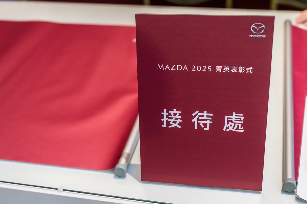 [活動攝影]2025 MAZDA 菁英表彰式-最專業的團隊完成每場完美活動攝影，拍的不只好更要快! #活動拍立得