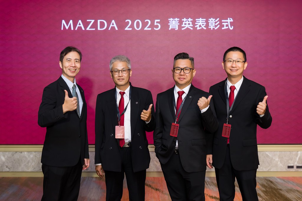 [活動攝影]2025 MAZDA 菁英表彰式-最專業的團隊完成每場完美活動攝影，拍的不只好更要快! #尾牙攝影