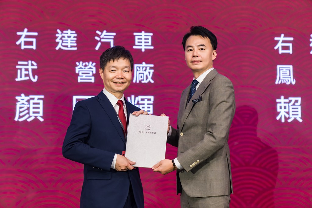 [活動攝影]2025 MAZDA 菁英表彰式-最專業的團隊完成每場完美活動攝影，拍的不只好更要快! #活動攝影