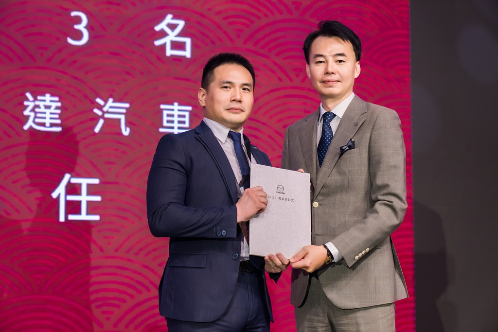 [活動攝影]2025 MAZDA 菁英表彰式-最專業的團隊完成每場完美活動攝影，拍的不只好更要快! #即拍即印
