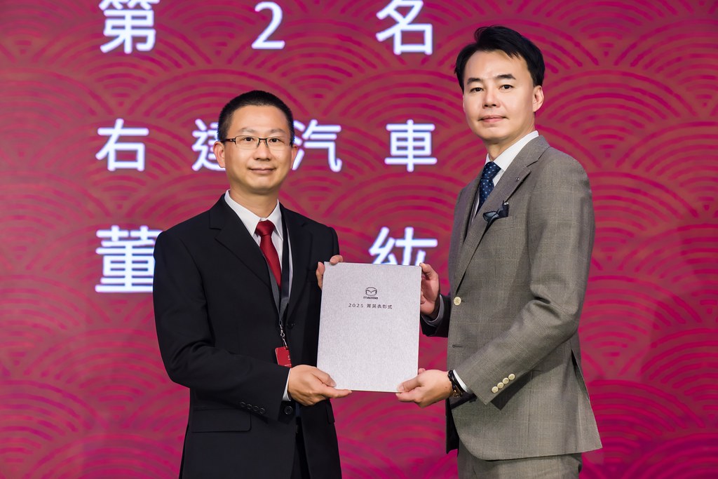 [活動攝影]2025 MAZDA 菁英表彰式-最專業的團隊完成每場完美活動攝影，拍的不只好更要快! #活動攝影