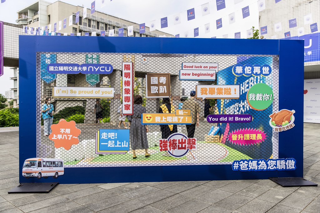 [活動攝影]2025陽明交通大學畢業典禮-最專業的團隊完成每場完美活動攝影，拍的不只好更要快! #活動攝影