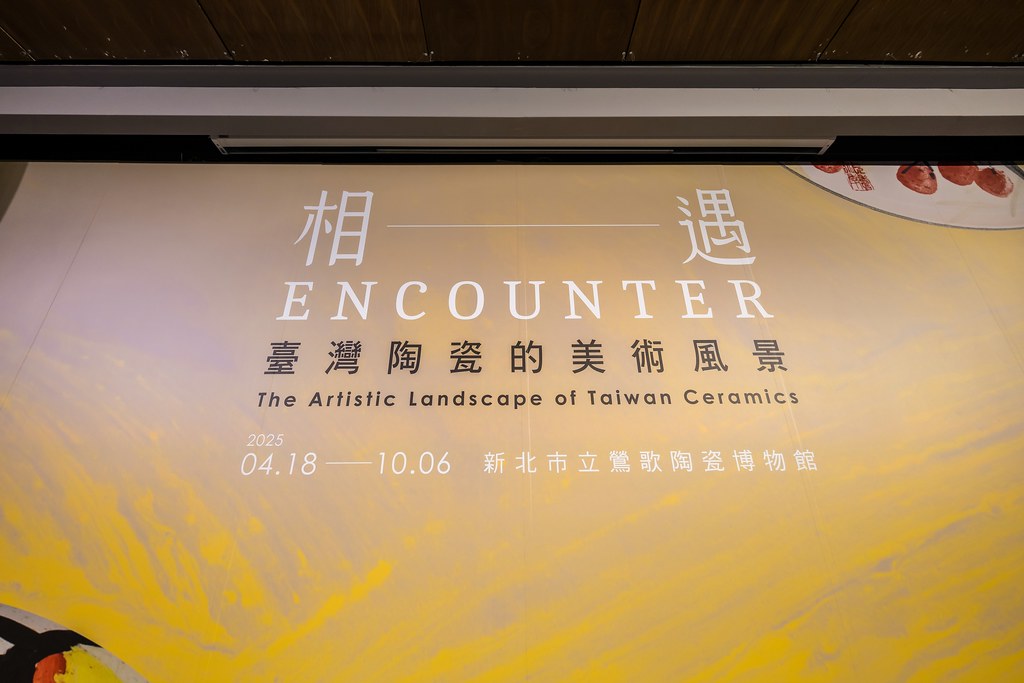 [活動攝影]台灣陶瓷的美術風景 開幕活動-最專業的團隊完成每場完美活動攝影，拍的不只好更要快! #活動拍立得