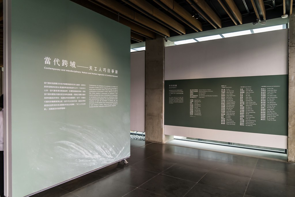 [活動攝影]台灣陶瓷的美術風景 開幕活動-最專業的團隊完成每場完美活動攝影，拍的不只好更要快! #活動攝影