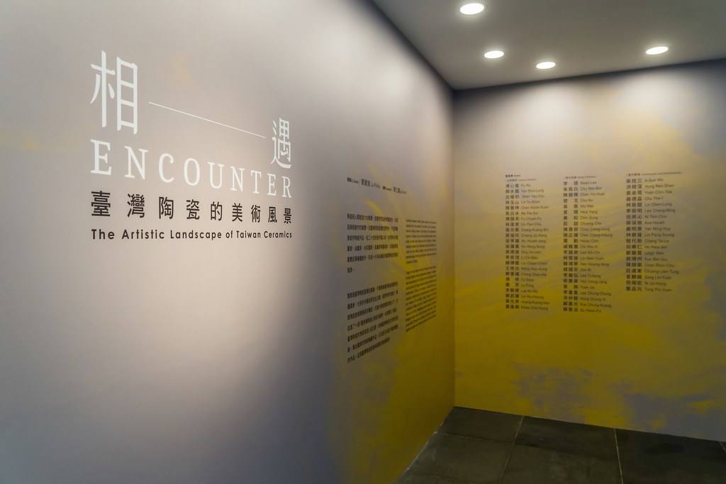 [活動攝影]台灣陶瓷的美術風景 開幕活動-最專業的團隊完成每場完美活動攝影，拍的不只好更要快! #即拍即印