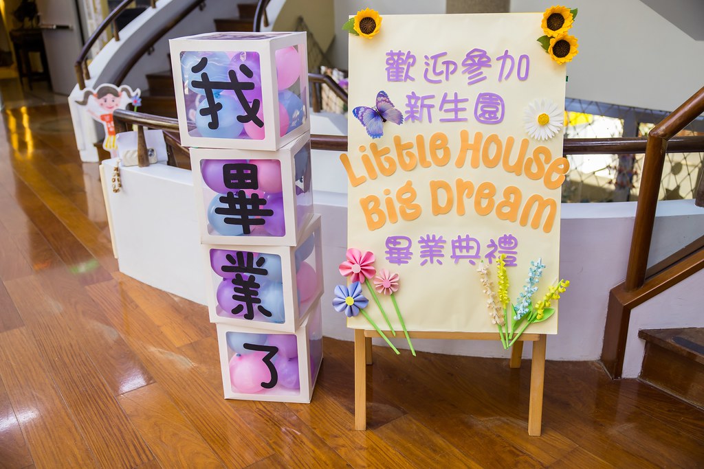 [活動攝影]2025蒙特梭利新生園 畢業典禮-最專業的團隊完成每場完美活動攝影，拍的不只好更要快! #活動拍攝