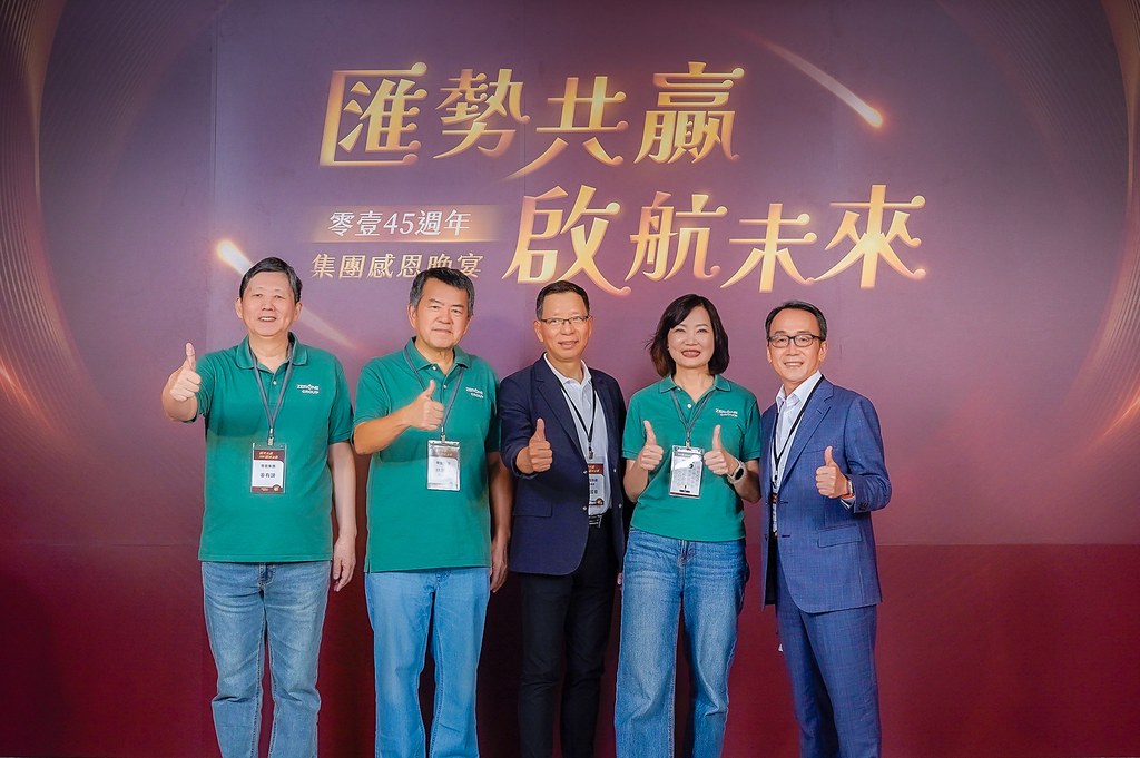 [即拍即印]零壹45周年集團感恩晚宴-最專業的團隊完成每場完美活動攝影，拍的不只好更要快! #雲端攝影