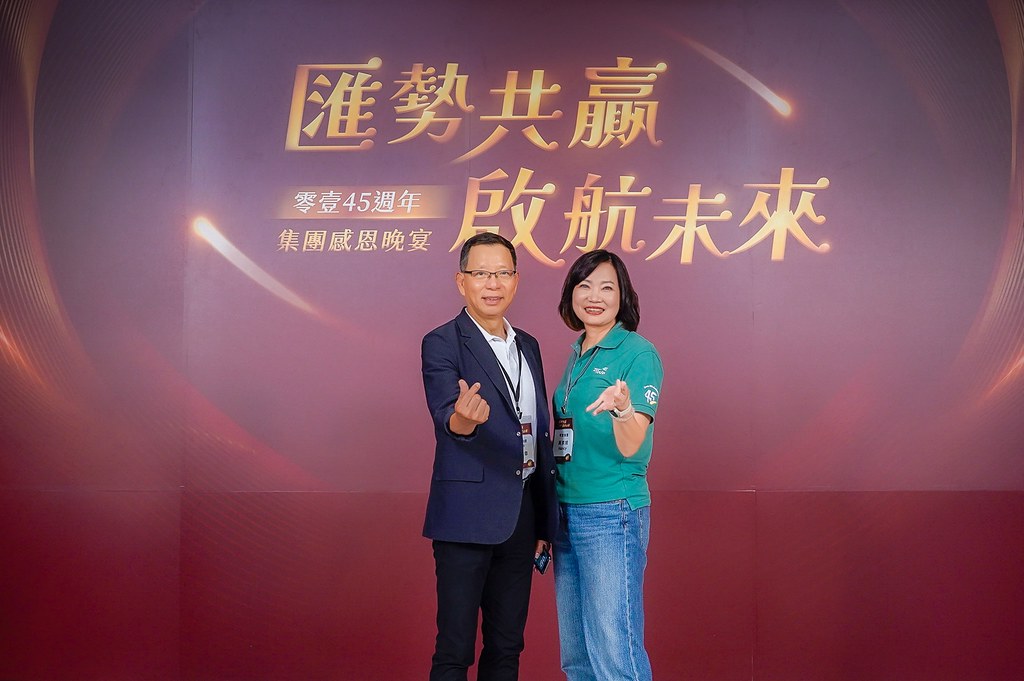 [即拍即印]零壹45周年集團感恩晚宴-最專業的團隊完成每場完美活動攝影，拍的不只好更要快! #雲端攝影