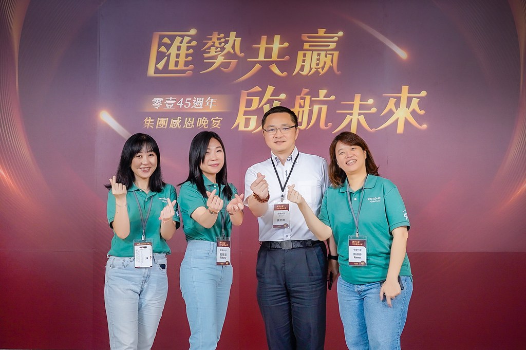 [即拍即印]零壹45周年集團感恩晚宴-最專業的團隊完成每場完美活動攝影，拍的不只好更要快! #雲端攝影