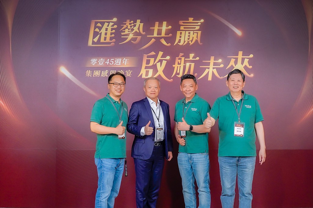 [即拍即印]零壹45周年集團感恩晚宴-最專業的團隊完成每場完美活動攝影，拍的不只好更要快! #活動拍攝