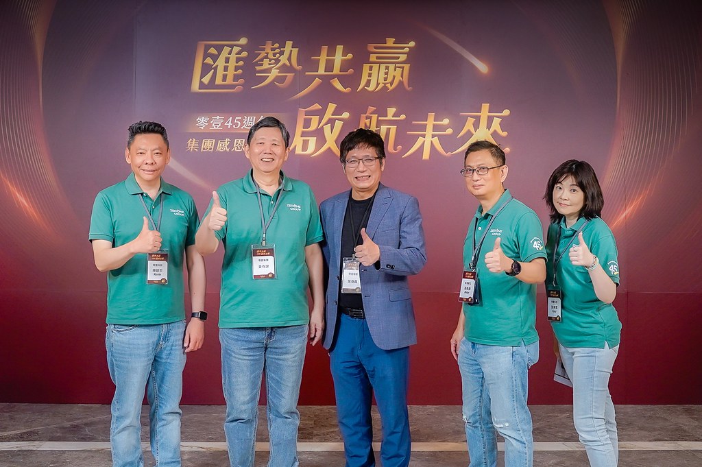 [即拍即印]零壹45周年集團感恩晚宴-最專業的團隊完成每場完美活動攝影，拍的不只好更要快! #活動拍攝