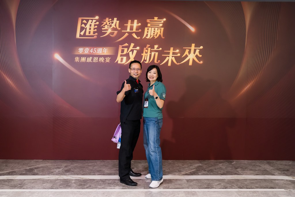 [活動攝影]零壹45周年集團感恩晚宴-最專業的團隊完成每場完美活動攝影，拍的不只好更要快! #即拍即印