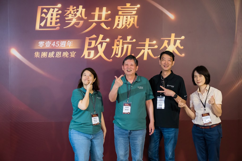 [活動攝影]零壹45周年集團感恩晚宴-最專業的團隊完成每場完美活動攝影，拍的不只好更要快! #活動攝影