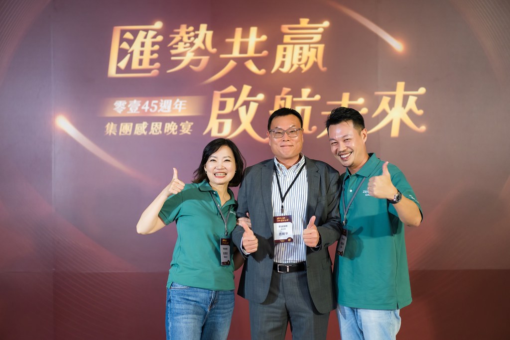 [活動攝影]零壹45周年集團感恩晚宴-最專業的團隊完成每場完美活動攝影，拍的不只好更要快! #即時攝影