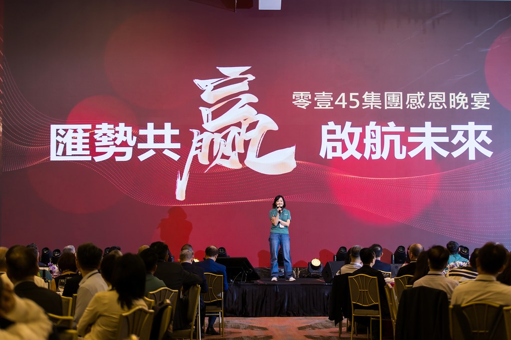 [活動攝影]零壹45周年集團感恩晚宴-最專業的團隊完成每場完美活動攝影，拍的不只好更要快! #活動攝影