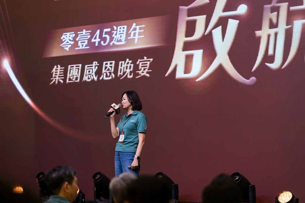 [活動攝影]零壹45周年集團感恩晚宴-最專業的團隊完成每場完美活動攝影，拍的不只好更要快! #活動拍攝