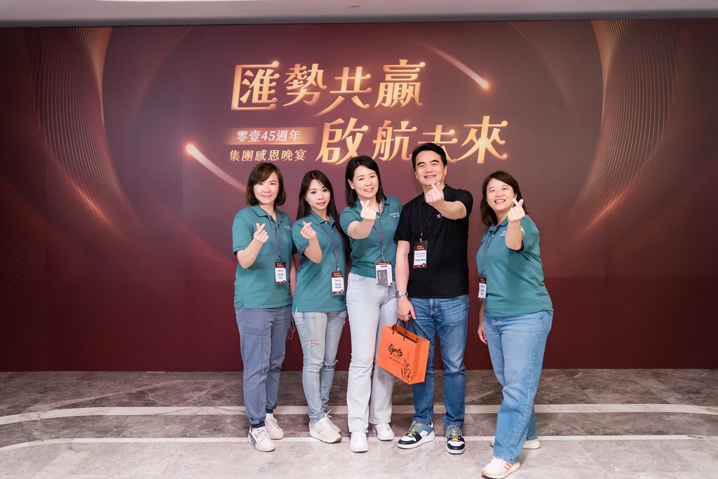 [活動攝影]零壹45周年集團感恩晚宴-最專業的團隊完成每場完美活動攝影，拍的不只好更要快! #即拍即印