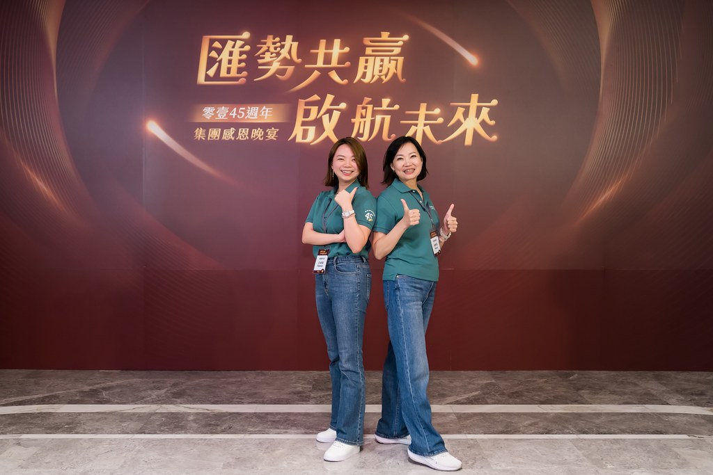 [活動攝影]零壹45周年集團感恩晚宴-最專業的團隊完成每場完美活動攝影，拍的不只好更要快! #活動拍攝