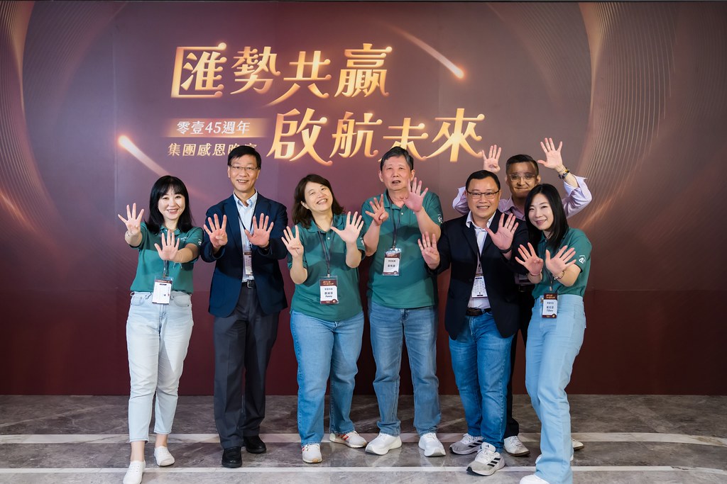 [活動攝影]零壹45周年集團感恩晚宴-最專業的團隊完成每場完美活動攝影，拍的不只好更要快! #即時攝影