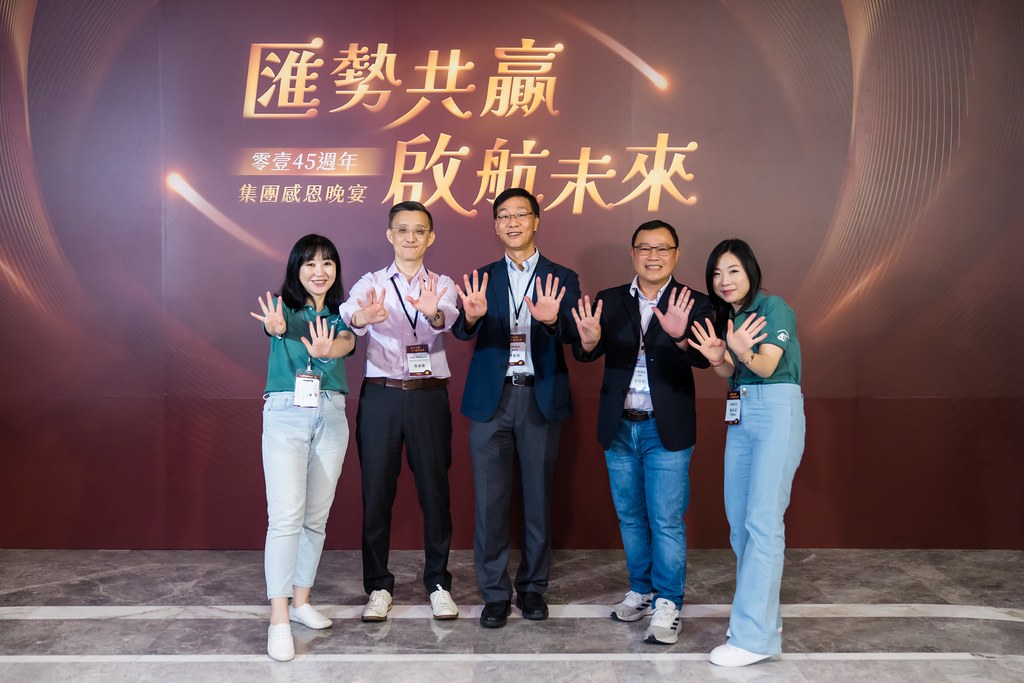 [活動攝影]零壹45周年集團感恩晚宴-最專業的團隊完成每場完美活動攝影，拍的不只好更要快! #活動拍攝
