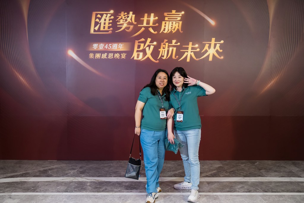 [活動攝影]零壹45周年集團感恩晚宴-最專業的團隊完成每場完美活動攝影，拍的不只好更要快! #尾牙攝影