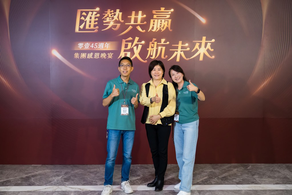 [活動攝影]零壹45周年集團感恩晚宴-最專業的團隊完成每場完美活動攝影，拍的不只好更要快! #活動拍攝