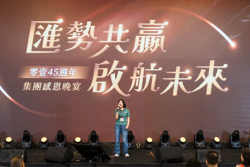 [活動攝影]零壹45周年集團感恩晚宴-最專業的團隊完成每場完美活動攝影，拍的不只好更要快! #即拍即印