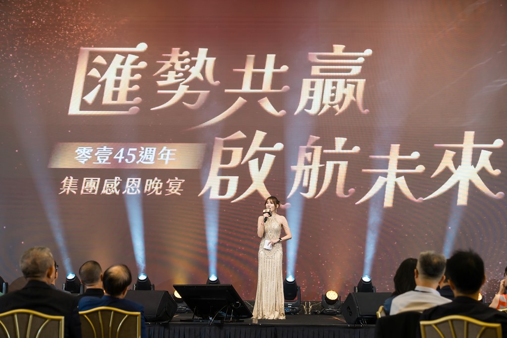 [活動攝影]零壹45周年集團感恩晚宴-最專業的團隊完成每場完美活動攝影，拍的不只好更要快! #即拍即印