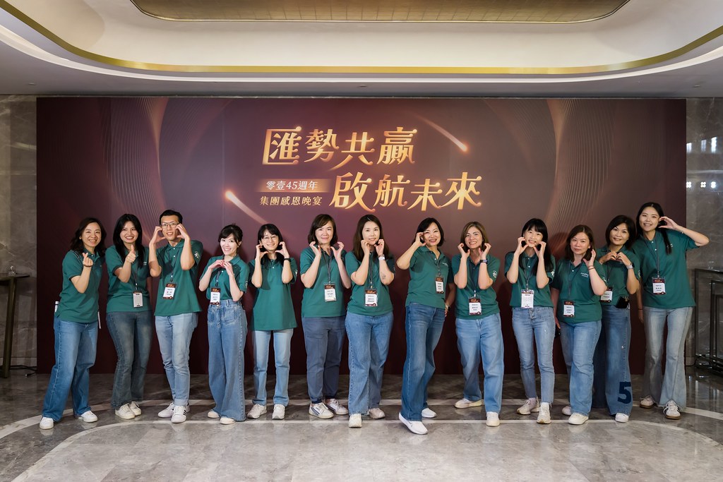 [活動攝影]零壹45周年集團感恩晚宴-最專業的團隊完成每場完美活動攝影，拍的不只好更要快! #即拍即印