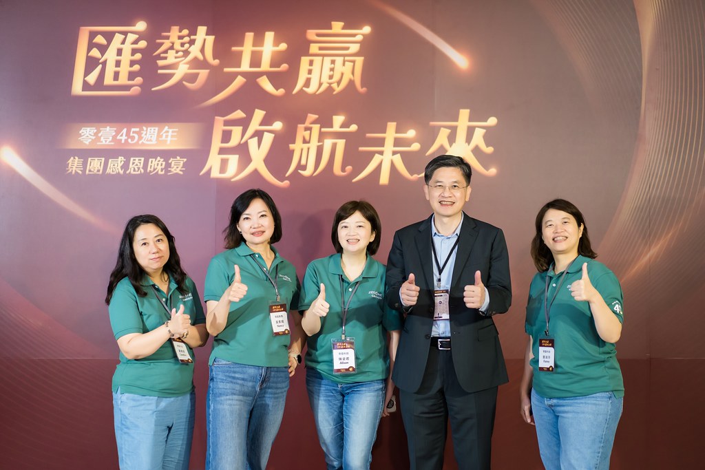 [活動攝影]零壹45周年集團感恩晚宴-最專業的團隊完成每場完美活動攝影，拍的不只好更要快! #活動攝影