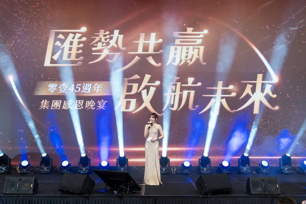 [活動攝影]零壹45周年集團感恩晚宴-最專業的團隊完成每場完美活動攝影，拍的不只好更要快! #尾牙攝影