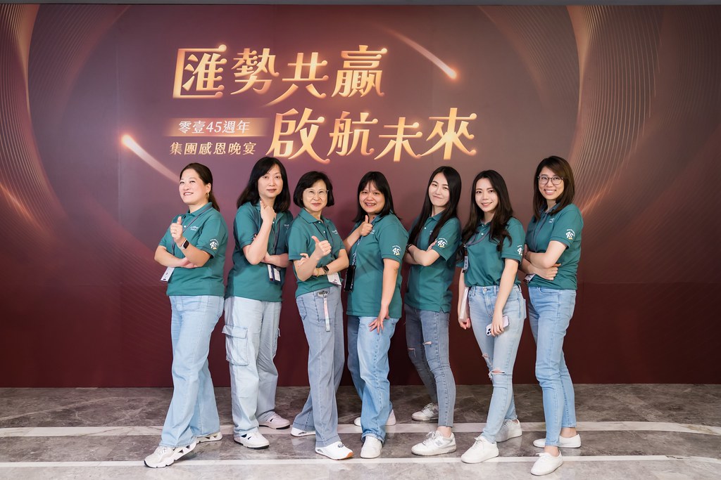 [活動攝影]零壹45周年集團感恩晚宴-最專業的團隊完成每場完美活動攝影，拍的不只好更要快! #雲端攝影