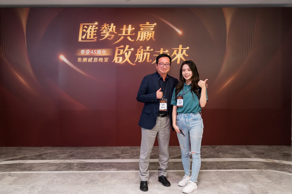 [活動攝影]零壹45周年集團感恩晚宴-最專業的團隊完成每場完美活動攝影，拍的不只好更要快! #活動拍立得