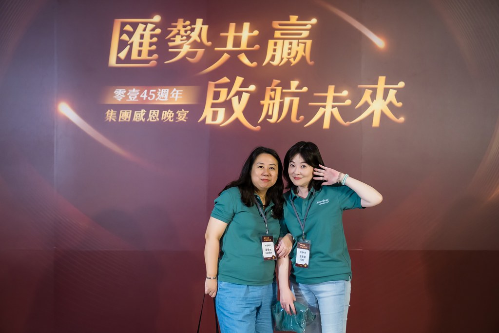 [活動攝影]零壹45周年集團感恩晚宴-最專業的團隊完成每場完美活動攝影，拍的不只好更要快! #活動攝影