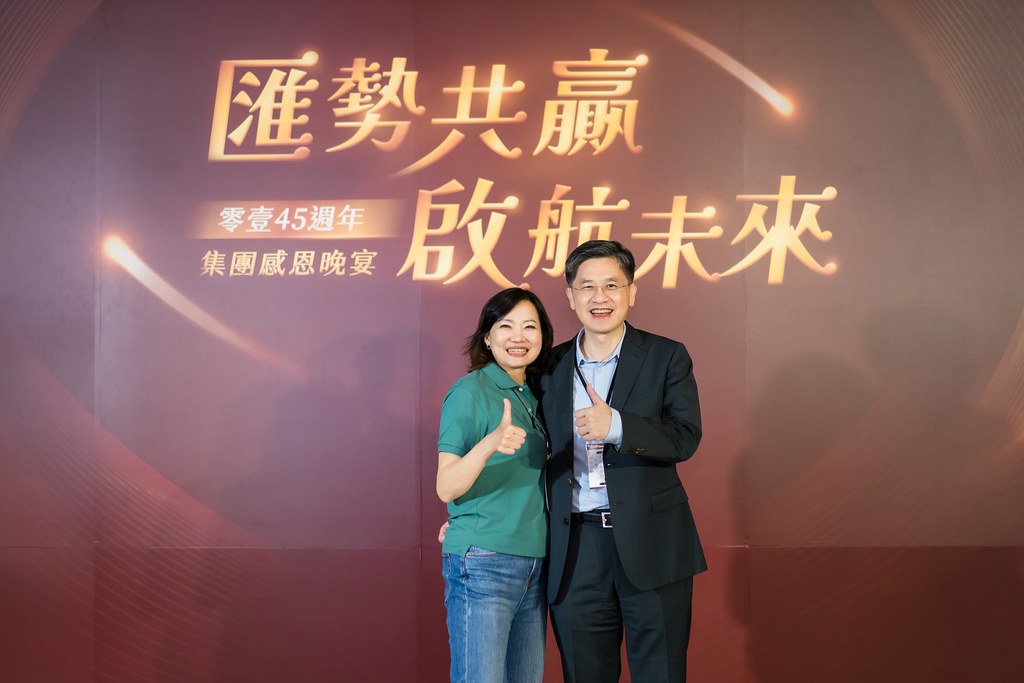[活動攝影]零壹45周年集團感恩晚宴-最專業的團隊完成每場完美活動攝影，拍的不只好更要快! #即時攝影