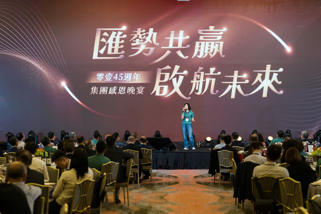 [活動攝影]零壹45周年集團感恩晚宴-最專業的團隊完成每場完美活動攝影，拍的不只好更要快! #活動拍攝