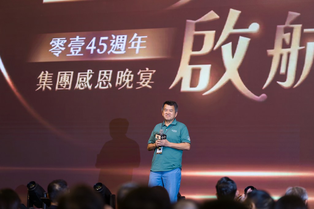 [活動攝影]零壹45周年集團感恩晚宴-最專業的團隊完成每場完美活動攝影，拍的不只好更要快! #活動攝影