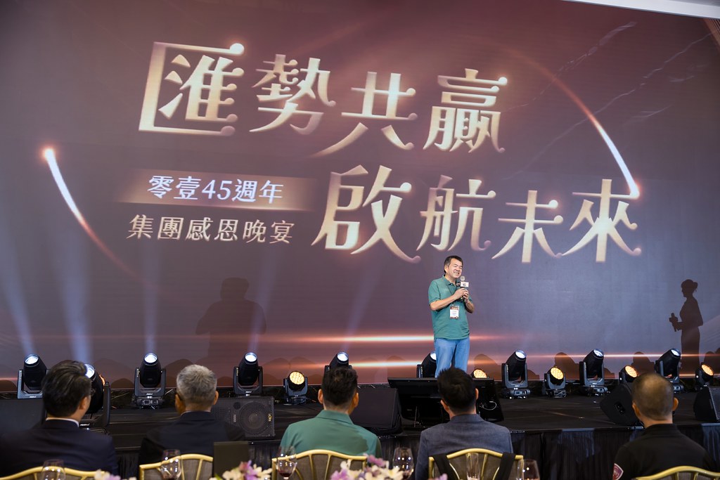 [活動攝影]零壹45周年集團感恩晚宴-最專業的團隊完成每場完美活動攝影，拍的不只好更要快! #活動拍立得