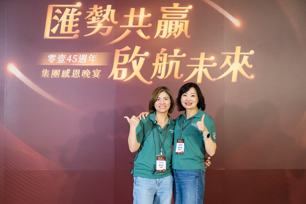 [活動攝影]零壹45周年集團感恩晚宴-最專業的團隊完成每場完美活動攝影，拍的不只好更要快! #活動拍立得