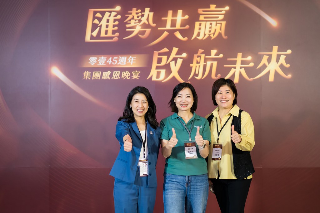 [活動攝影]零壹45周年集團感恩晚宴-最專業的團隊完成每場完美活動攝影，拍的不只好更要快! #即拍即印