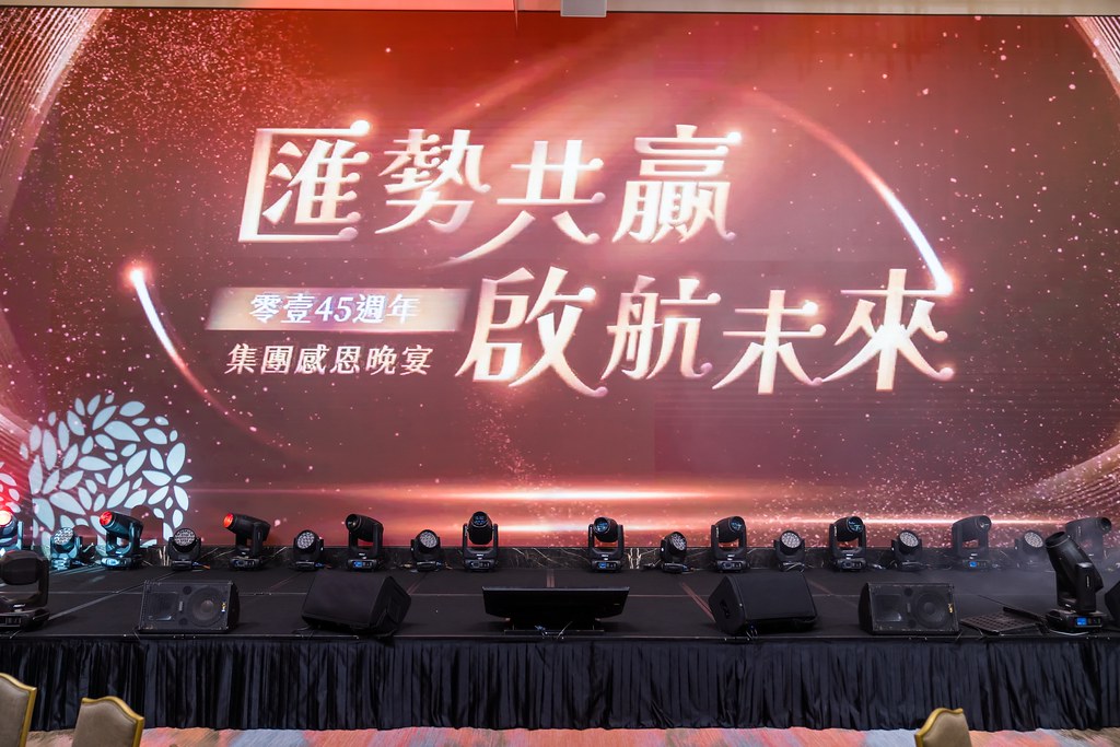 [活動攝影]零壹45周年集團感恩晚宴-最專業的團隊完成每場完美活動攝影，拍的不只好更要快! #即拍即印