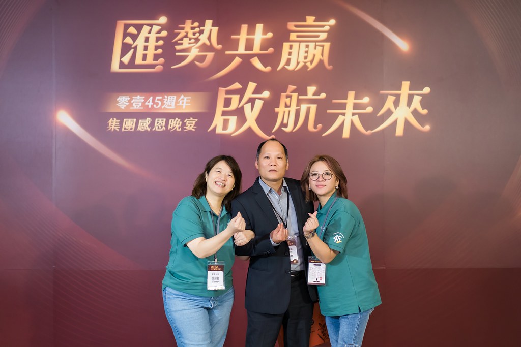 [活動攝影]零壹45周年集團感恩晚宴-最專業的團隊完成每場完美活動攝影，拍的不只好更要快! #即拍即印