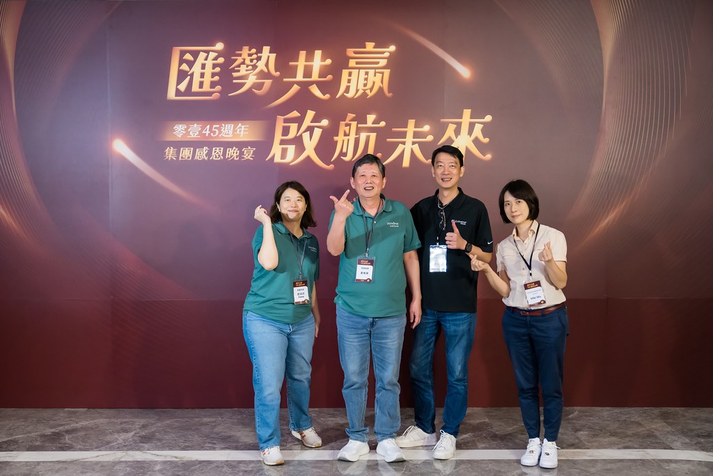 [活動攝影]零壹45周年集團感恩晚宴-最專業的團隊完成每場完美活動攝影，拍的不只好更要快! #活動拍攝