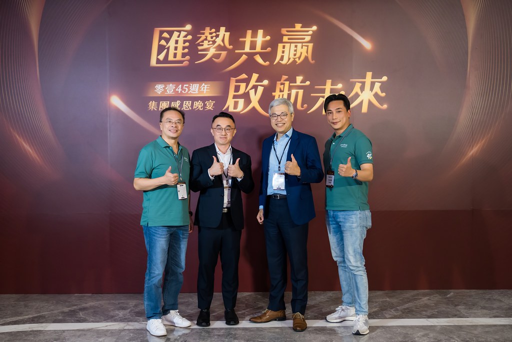 [活動攝影]零壹45周年集團感恩晚宴-最專業的團隊完成每場完美活動攝影，拍的不只好更要快! #尾牙攝影