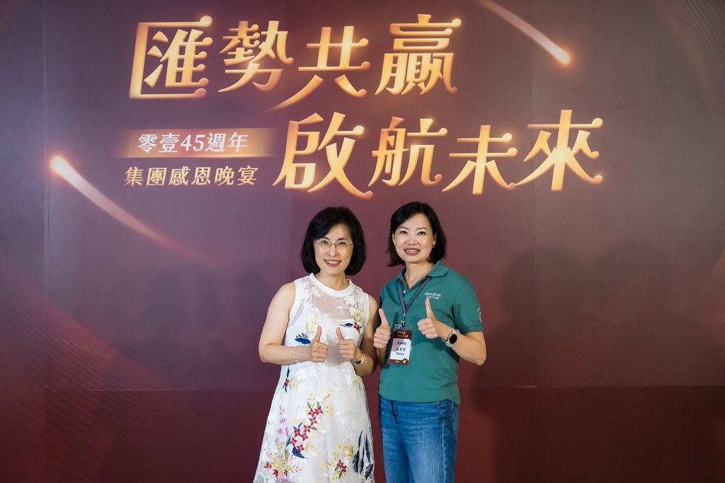 [活動攝影]零壹45周年集團感恩晚宴-最專業的團隊完成每場完美活動攝影，拍的不只好更要快! #尾牙攝影