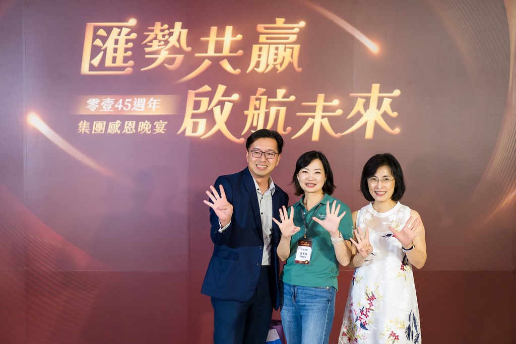 [活動攝影]零壹45周年集團感恩晚宴-最專業的團隊完成每場完美活動攝影，拍的不只好更要快! #即拍即印