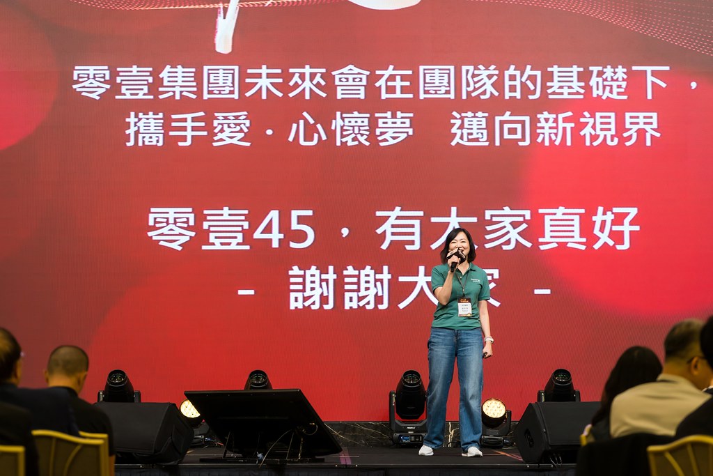 [活動攝影]零壹45周年集團感恩晚宴-最專業的團隊完成每場完美活動攝影，拍的不只好更要快! #尾牙攝影
