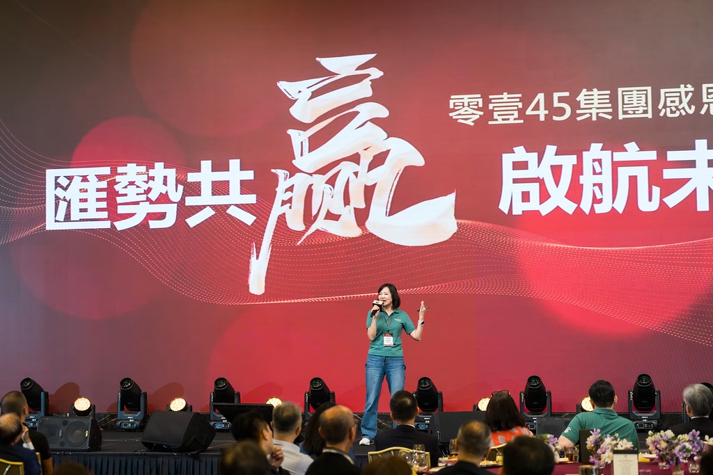 [活動攝影]零壹45周年集團感恩晚宴-最專業的團隊完成每場完美活動攝影，拍的不只好更要快! #即時攝影